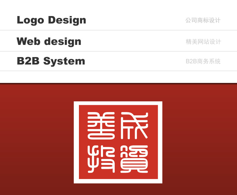 投资行业网站开发设计，商务B2B系统设计，企业logo设计